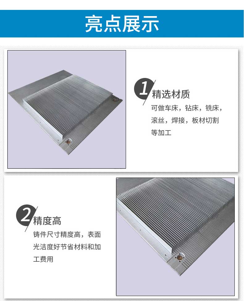 IT-02插片散熱器