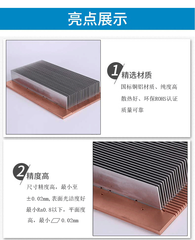 銅鋁結合插片散熱器